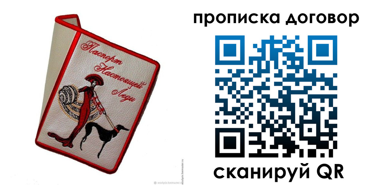 временная регистрация госуслуги в Усолье-Сибирском