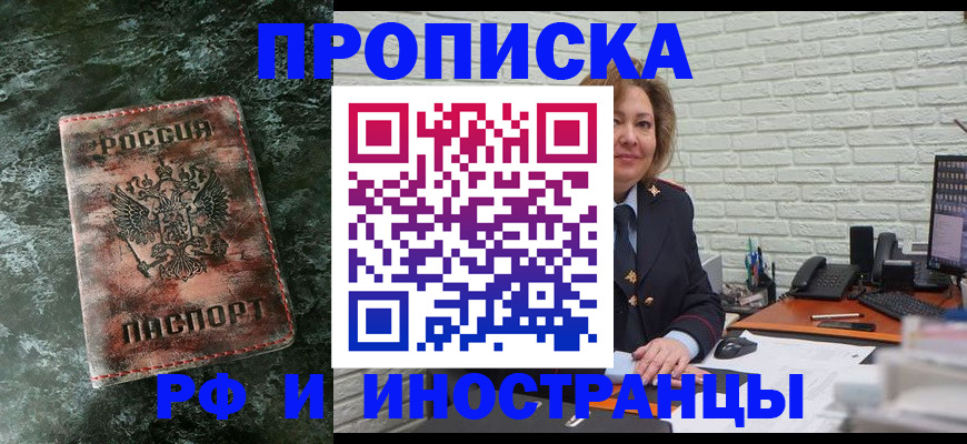 временная регистрация поиск в Усолье-Сибирском