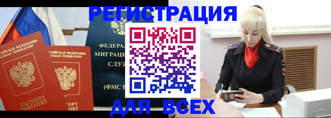 прописка поиск в Усолье-Сибирском