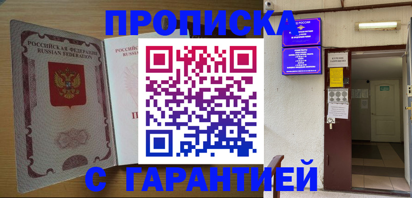 прописка иностранных граждан в Усолье-Сибирском