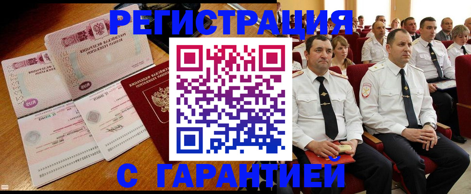 прописка ребенка в Усолье-Сибирском