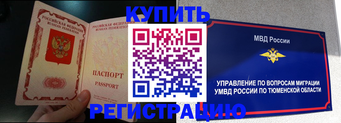 временная регистрация 2025 в Усолье-Сибирском