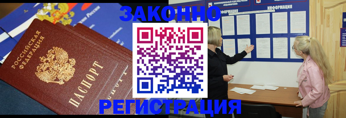 где прописаться в Усолье-Сибирском